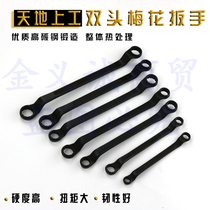Heaven and Earth workers plum blossom wrench set tool machine repair auto repair glasses wrench plum blossom Wrench Double head black