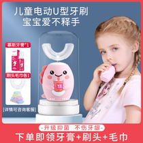 u-shaped Childrens toothbrush u-shaped electric 2-3-4-5-6-8-10 years old toothpaste set silicone soft hair male and girl