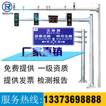 Traffic signs signal lights poles electric police monitoring L-pole frame induction screen traffic lights gantry frame combined pole common pole
