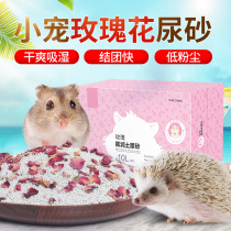 Small darling deodorant urine sand 5 kg hamster rabid hedgehog dragon cat 5Kg dehumidified toilet urine sand 10 tons of wood chips 10L