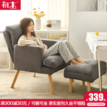 Lazy sofa home sofa chair comfortable sedentary office chair lazy chair computer chair single seat back chair