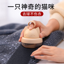 Hair ball trimmer rechargeable clothes Pilling ball removal artifact clothing to shave and suck hair sweaters sweater cleaner