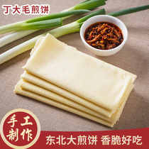 Mainland China Hegang specialty handmade Ding Da Mao pancakes 400 grams 5 flavors choose 5 bags