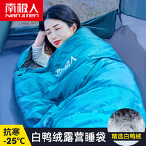 (Emergency) Antarctic down sleeping bag adult Four Seasons general outdoor camping winter cold-proof ultra-light white duck down