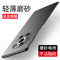 Glory magic3 mobile phone case Huawei glory magic3pro protective cover magic3 to Zhen version frosted anti-fingerprint men and women pr0 New Lens all-inclusive anti-drop hard case ultra-thin 5g