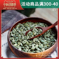 Qingwai fried pumpkin seeds new raw roasted fried pumpkin seeds snowflake cake 500 raw material g small packaging