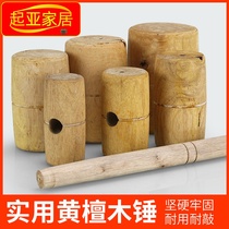 Wood hammer Dalbergia round head solid wood wooden hammer wooden hammer small hammer hard wood Mallet large large woodworking hammer