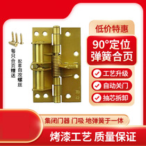 Spring positioning multifunction hinge Home door closed with detachable aluminum alloy yarn door automatic closing rebound hinge