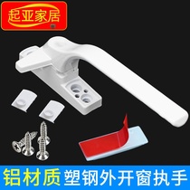 Thickened aluminum alloy solid handle handle old plastic steel door and window handle casement window handle lock window lock