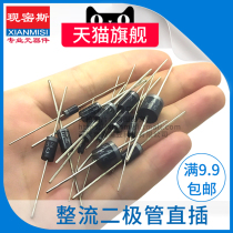FR107 FR157 FR207 FR307 UF4007 SB560 BYV26D rectifier diode line