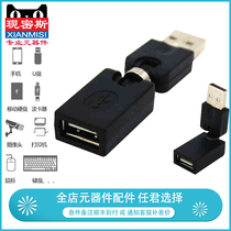 USB male to female Data 360 degree adapter rotating elbow computer connection keyboard U disk mouse interface extension
