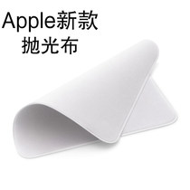 Suitable for Apple polished cloth suitable for mobile phone iPhone13Pro Cleaning cloth iPad flat screen applewatch computer iMac display Macboo