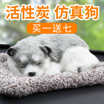 Active carbon dog car with creative pendulum simulation sleeping puppy ornament adsorption formaldehyde car ornament bamboo charcoal bag