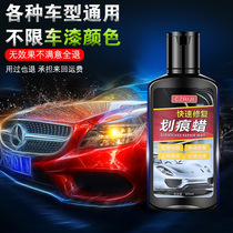 Car scratch wax Car paint degreasing cream Scratch repair artifact depth white car polishing non-universal abrasive
