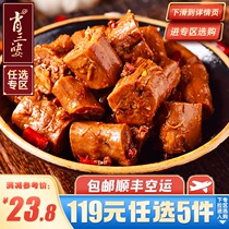 (119 choose 5 bags of Shunfeng air) spicy duck neck 200g Xiao Sanpo spicy brine duck neck gourmet snacks
