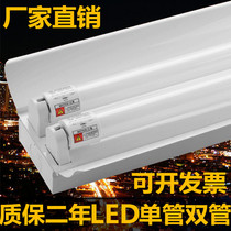 T8led tube fluorescent lamp full set of single tube double tube bracket lamp 1 2 meters with cover energy saving bright and bright emergency fluorescent lamp