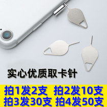 Mobile phone card Pin Pin SIM card PIN for Apple Huawei Xiaomi VIVOPPO open thimble