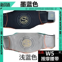 SKG waist massager W5 waist protection Hot compress artifact warm Palace massage belt lumbar spine ritual SKGW5