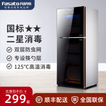 Vansadi home disinfection cabinet small table vertical ozone intelligent two-door two-star kitchen tableware bowl chopsticks cabinet