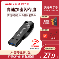 sanddisk flash diu pan 32g high speed usb3 0 mobile Youpan Official genuine CZ410 computer business mini-encrypted office loader system vehicular u-pan student U-shaped pan