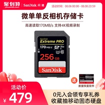 SanDisk SD Card 256g memory card High-speed SDXC Canon Nikon Sony SLR camera memory card 170M s 4K U3 micro single camera digital camera memory card SD large