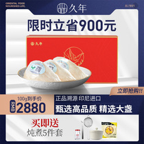 (7 stars) long years Indonesian birds nest dry cup flagship store official website pregnant woman Birds Nest dry goods 100g gift box