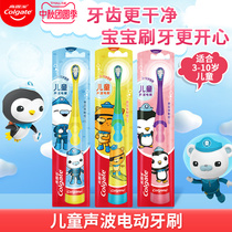 Colgate undersea small column children electric toothbrush cartoon boys and girls soft hair cartoon children