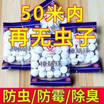 Zhangbrain Pills Wardrobe mildew-proof and insect repellent anti-cockroach sanitary balls pure natural aromas to taste moisture-removing zk