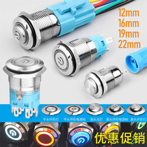 Factory direct sales 12 16 19 22mm metal button switch with lamp round self-locking reset waterproof dust