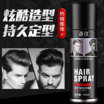 My instrument hair gel spray stereotyped male and female dry hair wax hair gel hair gel hairspray oil tasteless and fragrant hair styling