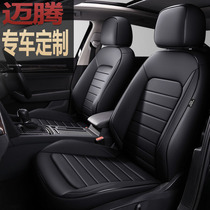 2020 models 19 18 17 FAW Volkswagen Maiteng special seat cover fully surrounded by leather car seat cushion four seasons seat cover