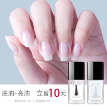 (Upgraded version) Yeran Polish nutrition base transparent nutrition nail polish quick-drying bright oil durable set