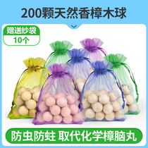 Camphor balls wardrobe anti-mildew anti-insect moisture-repellent indoor anti-cockroach aroma deodorization pure natural camphor wood strips