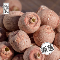 Xianglinong super large size to core red skin lotus seeds dry goods 1000g sulfur-free Red Lotus Xiangtan unhearted Xianglian specialty