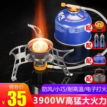 Camping stove outdoor stove head windproof field portable cookware picnic supplies gas stove gas stove card stove