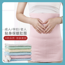 Adult Belly Belly protection artifact summer pregnant women sleep to prevent cold adult umbilical cord warm Maternal waist wrap