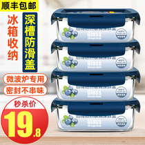 Glass crisper storage box storage refrigerator special microwave oven heating office workers large capacity food grade sealed lunch box