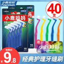 Xiaolu mother L-type dental seam brush interdental brush imported steel wire orthodontic toothbrush orthodontic tooth clearance brush 40