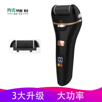 Electric grinding machine to scrape foot dead leather theorizer grinding leather intelligent pedicure grinding machine rubbing feet and feet grinding and removing the old cocoon