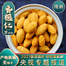 Shelling boutique Torreya benevolence Jidong 2021 new goods Shengzhou Zhuji Fengqiao specialty canned bag 500g nuts