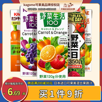 Japan imported kagome kagome mixed fruit and vegetable juice wild vegetables living low fat tomato juice box 12 boxes
