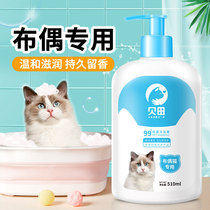 Betian puppet cat bath special shower gel deodorant Beauty Hair lotion shampoo pet supplies