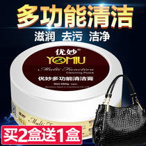 Multifunctional leather leather cleaning paste care agent package sofa cleaning and decontamination real leather clothing maintenance oil