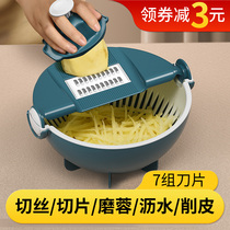 Shan Shang You Multifunctional Cutter Household Potato Shredder Shredder Slice Wiping Radish Grater Kitchen Artifact