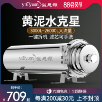 Wells Water Filter in Rural Water Filter All House Central Water Purifier Household Direct Drink High Flow Commercial Soft Water