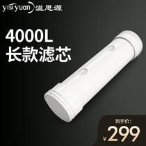 Ysiyuan 4000L long whole house filter element