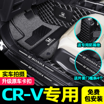 Suitable for 2021 Dongfeng Honda CRV Foot Pad Full Surround Special 12 Old 10 New Carpet Car Foot Pad