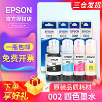 Epson 002 original ink applicable Epson L4158 L4168 L6168 L6178 L6198 L4163 L4169