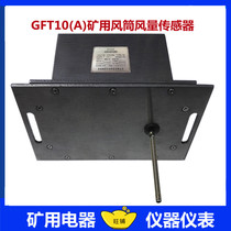 Jinan Fuzhen GFT 10 (A) mine air turbine sensor