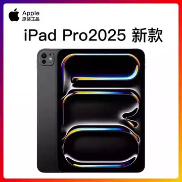 11英寸iPadPro国行-11英寸iPadPro国行促销价格、11英寸iPadPro国行品牌